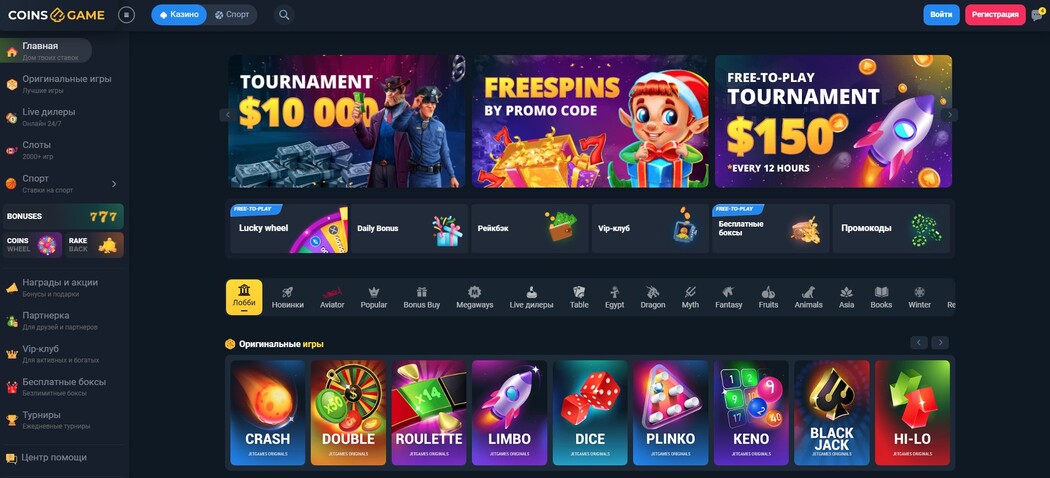Главная страница Coins Game